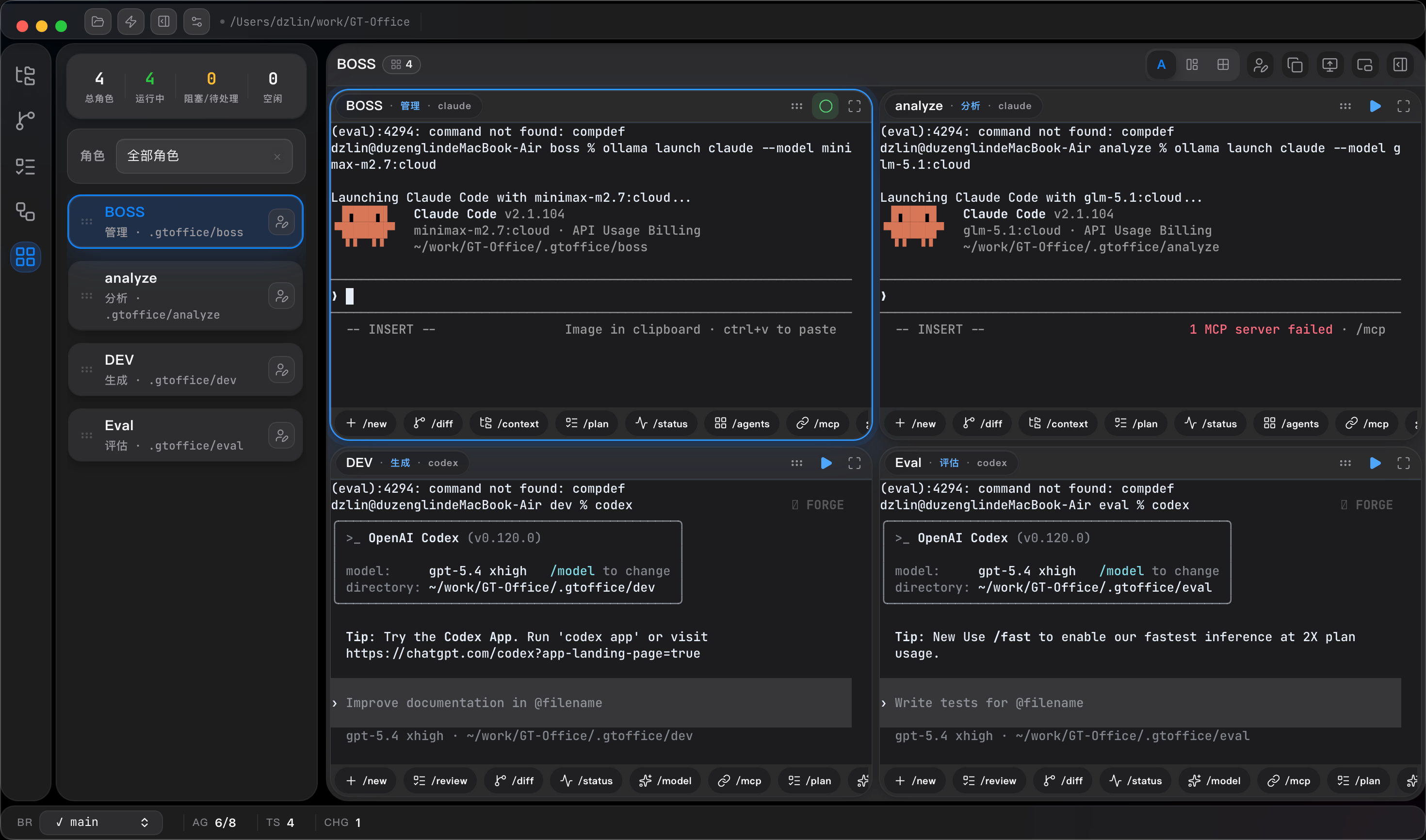 Multiple AI agents managed in the GT Office workspace