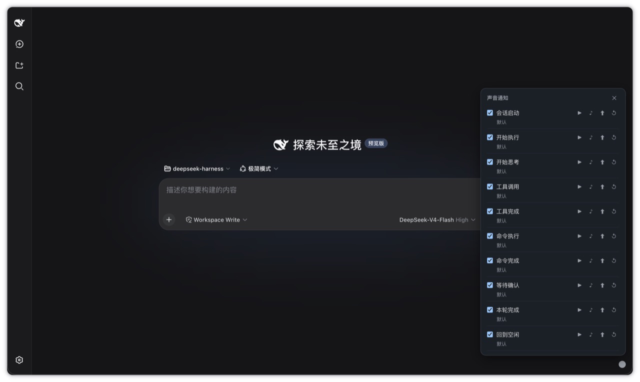 dsh-bell-notify 在 dsh 页面右下角的铃声与状态点运行截图