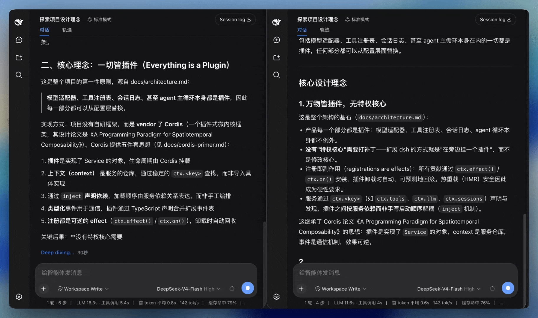 左右对比：左侧为默认 DeepSeek Harness Web UI 的流式输出，右侧为安装 dsh-smooth-stream 后的丝滑流式渲染（打字机跟随、无闪烁）。Side-by-side: default Web UI vs dsh-smooth-stream.